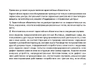 Страница 51