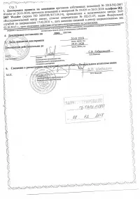 Страница 3