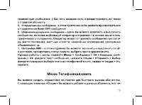 Страница 21
