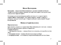 Страница 23
