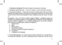 Страница 25