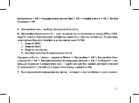 Страница 29
