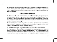 Страница 31