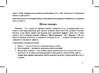 Страница 33