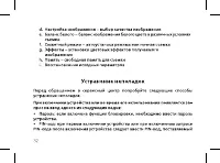 Страница 34