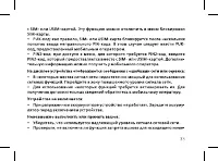 Страница 35
