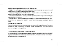 Страница 37