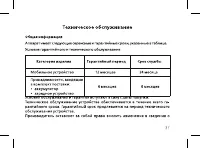 Страница 39
