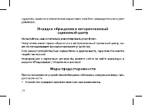 Страница 40