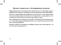 Страница 42