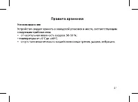 Страница 43