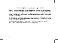 Страница 44