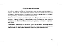Страница 45