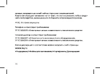 Страница 48