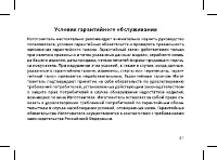 Страница 49