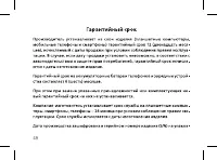 Страница 50