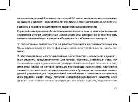 Страница 51
