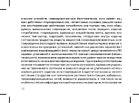 Страница 52
