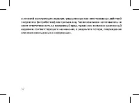 Страница 54