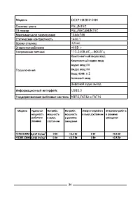 Страница 28
