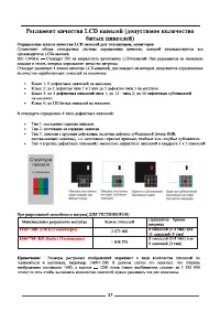 Страница 31