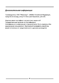 Страница 32