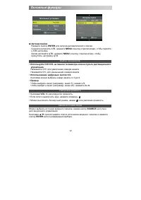 Страница 16