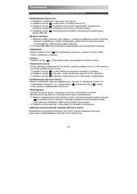 Страница 32