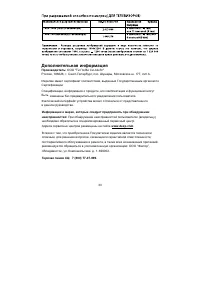 Страница 37