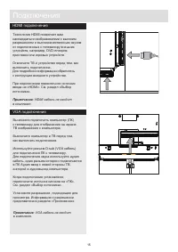 Страница 18