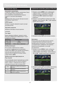 Страница 25