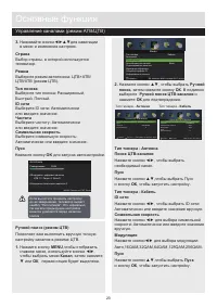 Страница 26