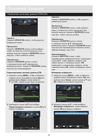 Страница 28