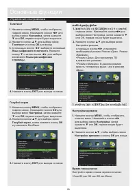 Страница 32
