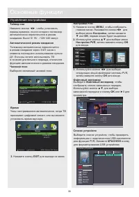 Страница 33