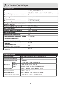 Страница 38