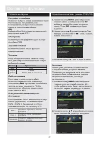 Страница 25