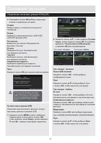 Страница 26