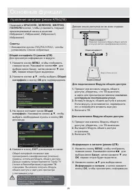 Страница 29