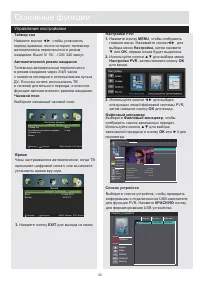 Страница 33