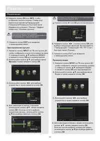 Страница 36