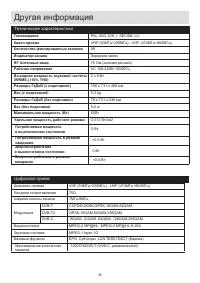Страница 38