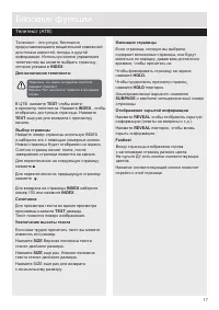 Страница 19
