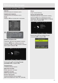 Страница 23