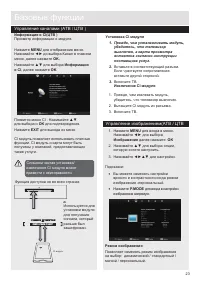 Страница 25