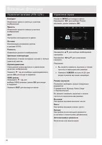 Страница 26