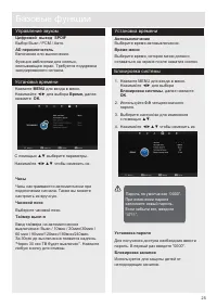 Страница 27