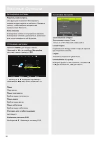 Страница 28