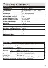 Страница 31
