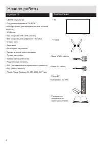Страница 6